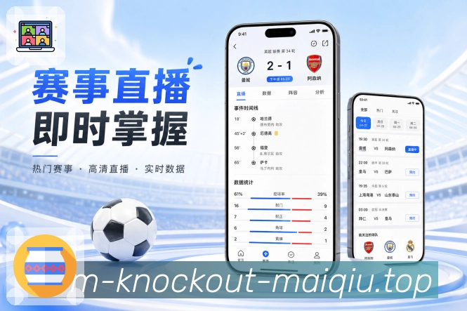 买球站 官方APP客户端