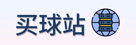买球站 首页